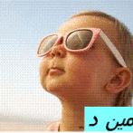 Comment obtenir la vitamine D ?aujourd’hui – الجزء الأول Partie 1