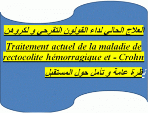 crohn bouge