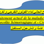 داء كروهن الحالة المبكرة Le CROHN précoce Gastro-entérologue, proctologue gastro casa procto casa