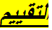 takiim