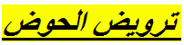 taroud haoud bouge