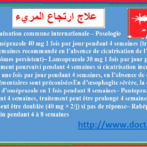 علاج الجزر أو الارتجاع المعدي المريئي بواسطة مثبطات مضخة البروتون: الوصايا والممارسةTraitement de Reflux gastro-œsophagien par les inhibiteurs de la pompe à protons : les recommandations et la pratique  الجزء الرابع  Partie 4 يتابع