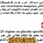prévention des complications de l’atteinte ano-périnéale de la maladie de Crohn !اية من مضاعفات تورط الشرج من مرض كرون -الجزء السادس Partie 6