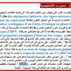 التطور من خلل التنسج الى سرطان القناة الشرجيةvolution de la dysplasie au au cancer métastatique du canal anal Partie 3  الجزء الثالث
